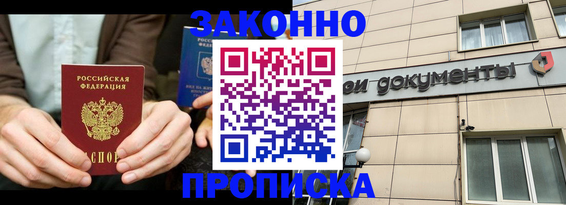 прописка поиск в Ступино