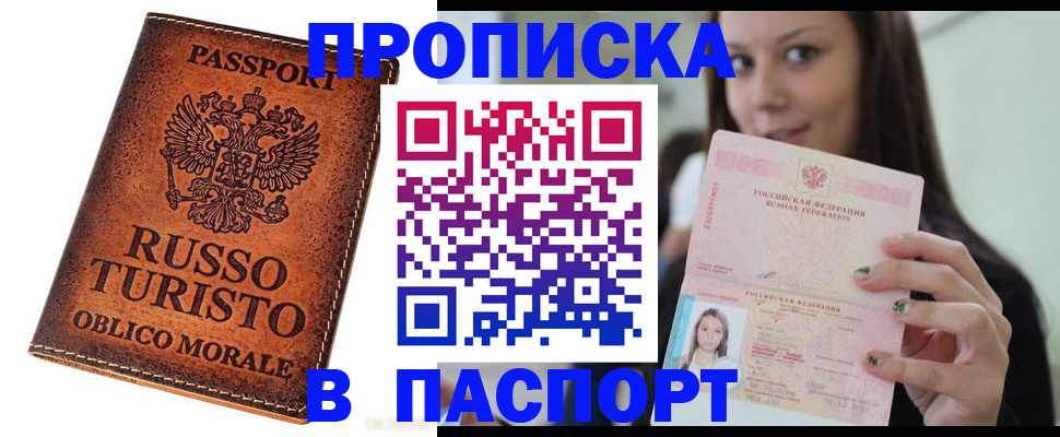 временная регистрация поиск в Ступино