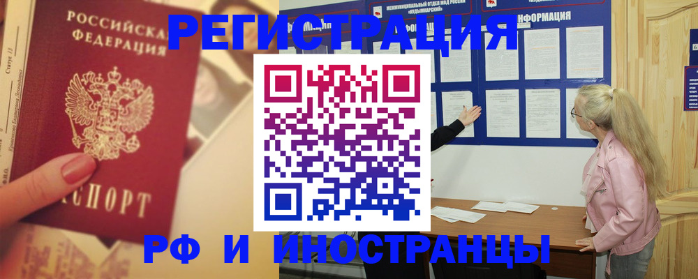 временная регистрация купить в Ступино