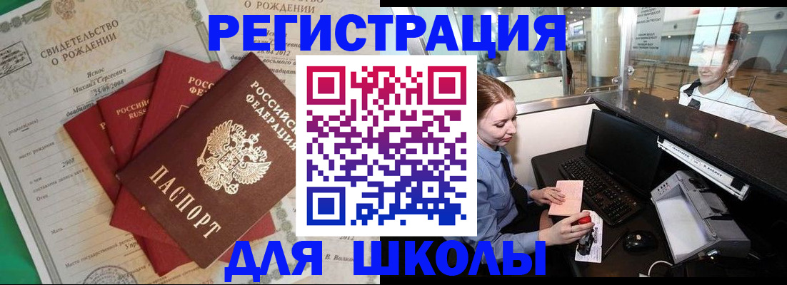 прописка 2025 в Ступино