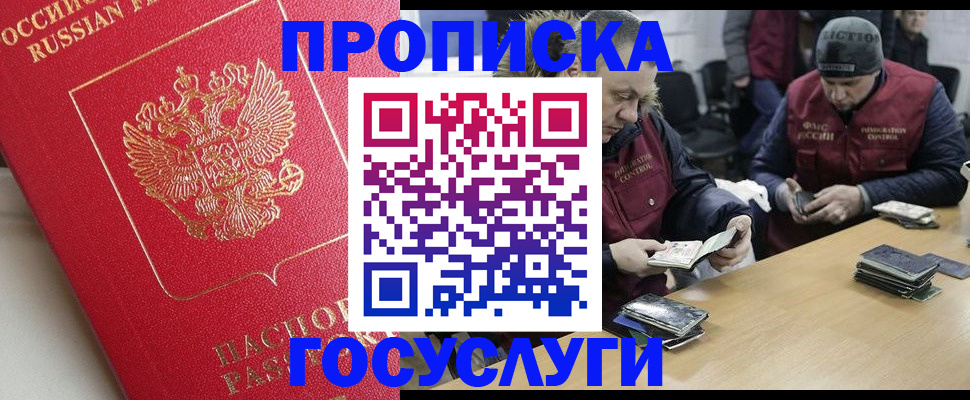 временная регистрация госуслуги в Ступино