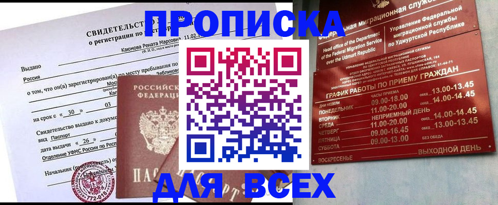 прописка иностранных граждан в Ступино