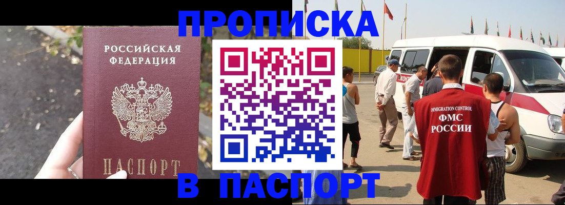 прописка в квартире в Ступино